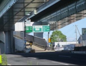 【その他環境写真】名古屋高速16号一宮線西春出入口 613m 周辺環境