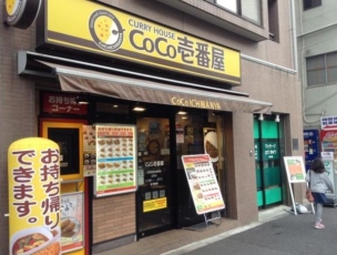 【飲食店】CoCo壱番屋春日店 564m 周辺環境
