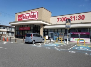 【スーパー】マックスバリュ清須春日店 2115m 周辺環境