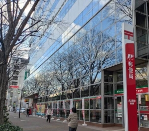 【郵便局】名古屋中郵便局 457m 周辺環境
