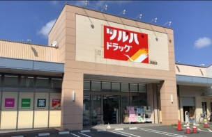 【ドラッグストア】ツルハドラッグ則武店 819m 周辺環境
