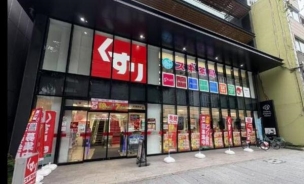 【ドラッグストア】スギドラッグ伏見西店 292m 周辺環境