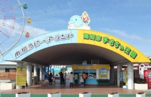 【公園】南知多ビーチランド 1105m 周辺環境