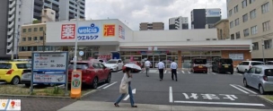 【スーパー】マックスバリュ代官店 968m 周辺環境