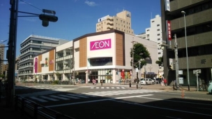 【スーパー】イオン金山店 1008m 周辺環境