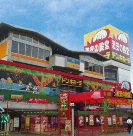 【ショッピング施設】ドン・キホーテパウ中川山王店 513m 周辺環境