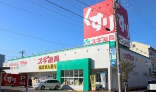 【ドラッグストア】スギ薬局大門店 73m 周辺環境