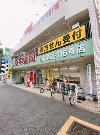 【ドラッグストア】スギ薬局上前津店 461m 周辺環境