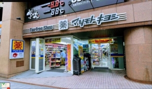 【ドラッグストア】マツモトキヨシ広小路栄4丁目店 985m 周辺環境